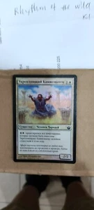 MTG RUSSIAN Journey into Nyx - Stonewise Fortifier - Foil - Picture 1 of 1