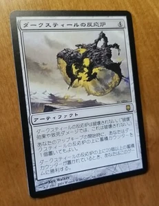 MTG 1x Japanese Darksteel Reactor, LP, Darksteel, Upkeep Counters Indestructible - Picture 1 of 1