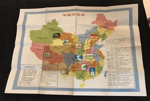 Ajedrez de viaje chino vintage , mapa de China - Imagen 1 de 4