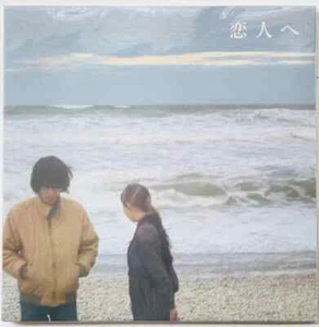 Lamp For Lovers LP  Black Vinyl Record  BHVL-007 - Bild 1 von 6