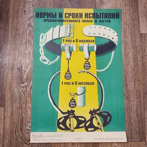 Soviet Work Safety Poster Original 1980 - Picture 1 of 4