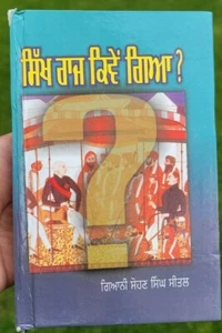 Sikh raj kiven gaya by sohan singh sital in punjabi book panjabi literature b67 - Picture 1 of 10