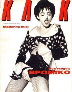 MADONNA on Cover Vintage 1990 Greek Magazine!! - Picture 1 of 1