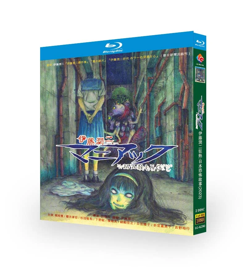 Drama japonés 2023 JUNJI ITO'S MANIAC toda región Blu-ray inglés sub en caja Foto 1 de 1