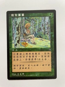 MTG SIMPLIFIED CHINESE ALTERNATE ART PORTAL FRUITION NM GREEN SORCERY UNCOMMON - Picture 1 of 6