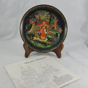 Russian Legends Fairy Tales Tianex Plate - Princess and Seven Bogatyrs QAGL3 - Picture 1 of 11