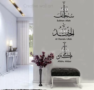 Tasbih Subhan Allah Alhamdulillah islamische Wandaufkleber islamische Aufkleber 2 Farben - Bild 1 von 12