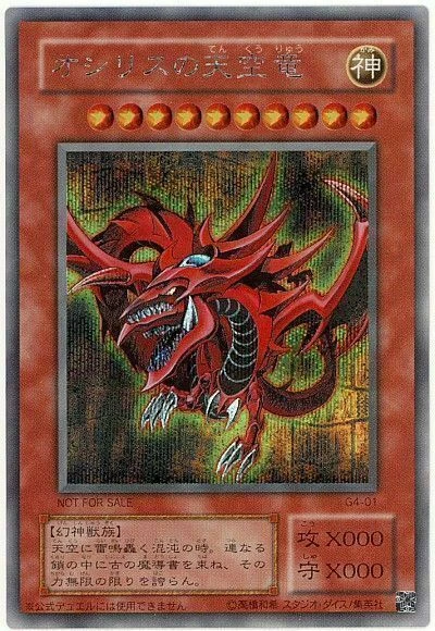 G4-01 - Yugioh - Japanese - Slifer the Sky Dragon - Secret - Image 1 of 1