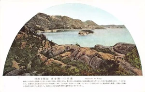 Korea - Sea Kumgang - Picture 1 of 2