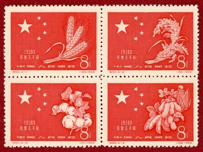 PR China #412a, C60, Folded Vertically, Mint, NGAI, NH, SCV 47.50 - Image 1 of 2