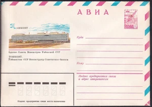 Russia Postal Stationary S0274 Building of the Council of Ministers, Tashkent - Picture 1 of 2