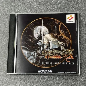 EUC - Akumajo Dracula X Castlevania Symphony of the Night Original Soundtrack CD - Bild 1 von 9