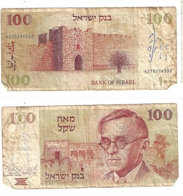 100 Sheqalim 1979 Israel Banknote # 47 - Image 1 of 3