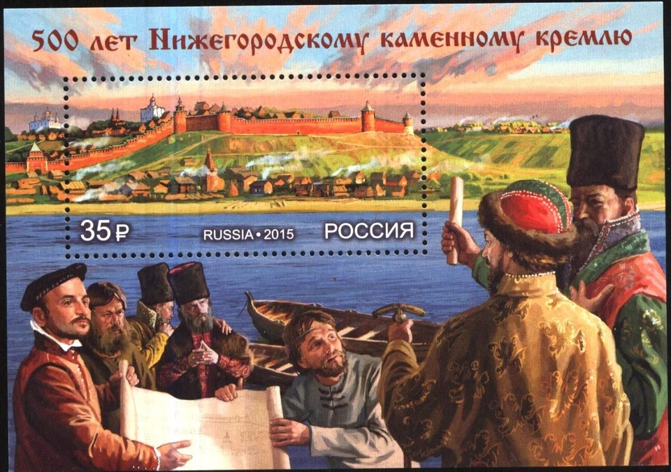 Mint S/S Nizhny Novgorod Stone Kremlin  2015 from Russia   avdpz - Image 1 of 1