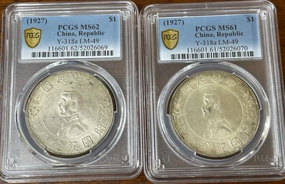 Lote de 2 monedas de dólar de plata 1927 China Republic Memento graduación profesional MS61 y MS62 RARAS Foto 1 de 4
