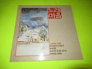 SONG VILLAGE PEOPLE LP SOUTH KOREA KOREAN KPOP K-POP - Imagen 1 de 2