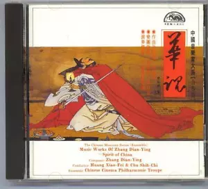 SPIRIT OF CHINA - ZHANG DIAN-YING - MINT CD - Imagen 1 de 2