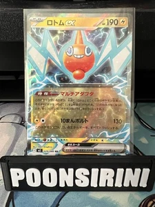 Rotom Ex 029/080 Japanese - M2: Inferfno X (M2) Double Rare - Picture 1 of 2