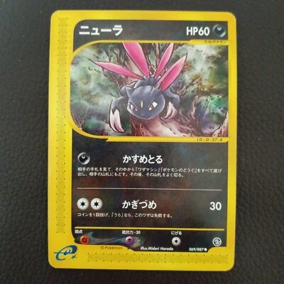 Sneasel 069/087 E-Series Japanese Pokemon Card - Image 1 of 4