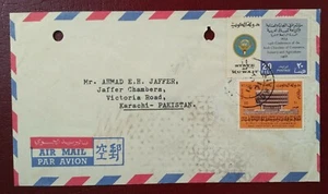 1971 KUWAIT TO PAKISTAN POSTALY USED COVER WITH CHAMBER OF COMMERCE STAMPS L@@K! - Picture 1 of 2