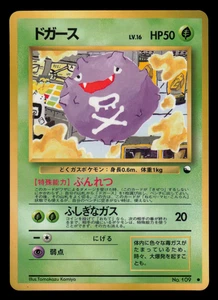 LP - Pokemon Japanese Vending  Series 2 (Red) Koffing No. 109 Glossy - Picture 1 of 2