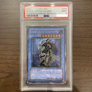 PSA 9 Black Luster Soldier 304-054 Ultimate Rare Yugioh Card Japanese Mint - Picture 1 of 6