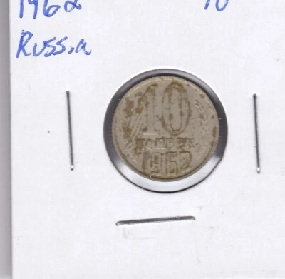 1962 Russia 10 Kopek - Image 1 of 4