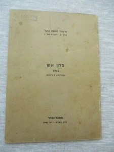 Firearm - a combat shooting : military guide book, I. D. F., Israel, June 1948. - Picture 1 of 6