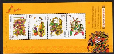 China 2008 Stamps (block) Mi#4516-9 MNH - Image 1 of 2