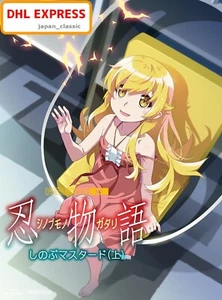 SHINOBU MONOGATARI VOLUME 1 SHINOBU MUSTARD PART 1 LIMITED EDITION BLU-RAY JAPAN - Picture 1 of 3