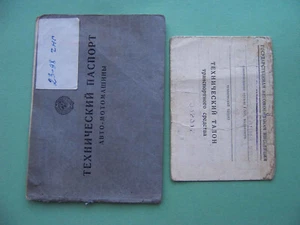 USSR 1969 Soviet truck GAZ-52. Technical certificate for auto with attachment - Picture 1 of 13