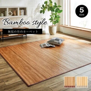 Bamboo Rug Large Natural Cooling Antibacterial Easy Care Summer Mat Carpet - Picture 1 of 16