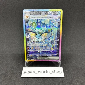 Vaporeon ex SAR 205/187 Terastal Festival SV8a Pokemon Card Game Japanese NM - Picture 1 of 6