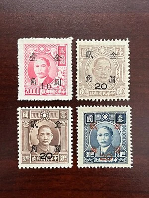 (4) China 1948 Scott #841-844 Gold Yuan Surcharges MNH - Image 1 of 2