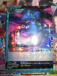 YO-KAÏ YOUKAI WATCH CARDASS SUNESNAKE YWE01-030 EX NORMAL JAPANESE MINT ED1 - Picture 1 of 1