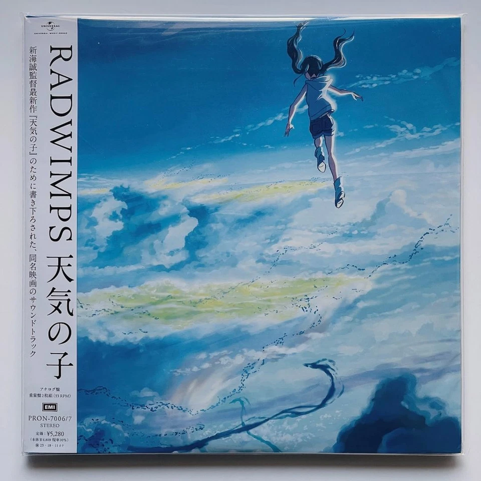 Radwimps Weathering With You 2LP Vinyl Album 180g Limited Used - Image 1 of 4