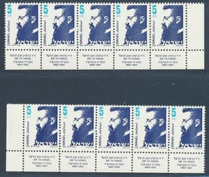 Israel 1986 INVESTMENT, Unknown Color Variety, 0.05 Herzl Grey instead Blue x10 - Picture 1 of 1