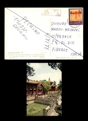 Mayfairstamps China Años 80 República Popular China Fu Pi Ting Pavilion Flotante Imagen Verde Postal Foto 1 de 2