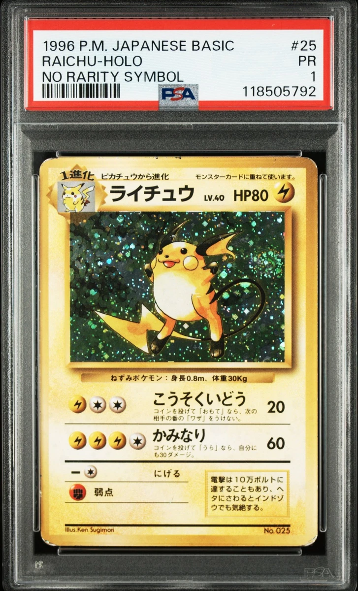 Raichu Pokémon TCG Base Set Individual Collectible Card Game Cards