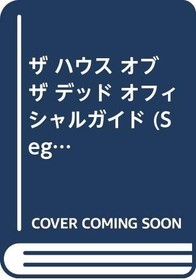 THE HOUSE OF THE DEAD Official Guide Sega Saturn 1998 Book