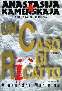 Alexandra MARININA Un caso di ricatto Edizioni Piemme 1 Edizione 1999 - Foto 1 di 5