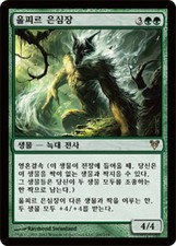 MTG AVACYN RESTORED KOREAN - Wolfir Silverheart x1