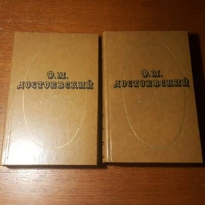 Ф. Достоевский. Повести и рассказы в 2-х томах.     1979.  Russian. - Picture 1 of 9
