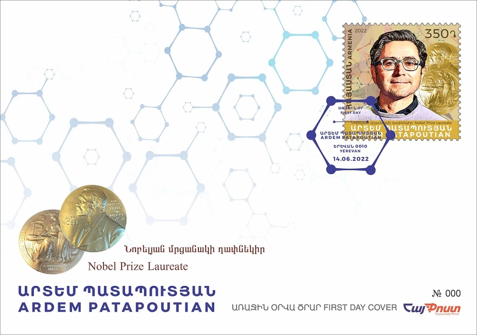 Armenia 2022 FDC Mi 1280 Ardem Patapoutian Nobel Prize in Physiology Medicine - Image 1 of 1