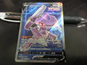 Pokemon card s8 108/100 Genesect V SR Fusion Sword & Shield - Picture 1 of 3