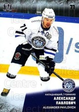 2017-18 Russian KHL #DMN14 Alexander Pavlovich