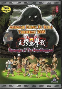 Revenge of The Handicapped 天残反击战 Chinese Anime Movie DVD English Sub Free Ship - Picture 1 of 8