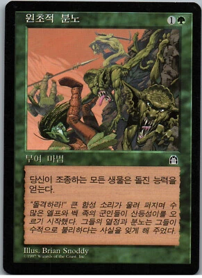 Primal Rage | MtG Magic Stronghold | Korean KR | NM - Image 1 of 2
