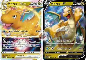 Juego de cartas de Pokémon s10b 050/071 Dragonite VSTAR RRR Espada y Escudo GO - Imagen 1 de 2