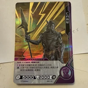 Marvel Hero Battle Series 1 SSR Corvus Glaive MW01-027 Foil Card KAYOU 1st Ed - Picture 1 of 1